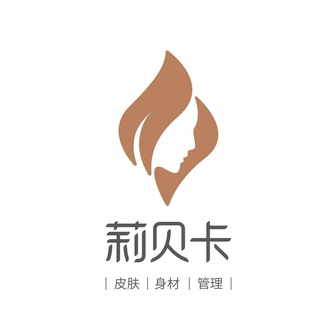 莉贝卡美容院