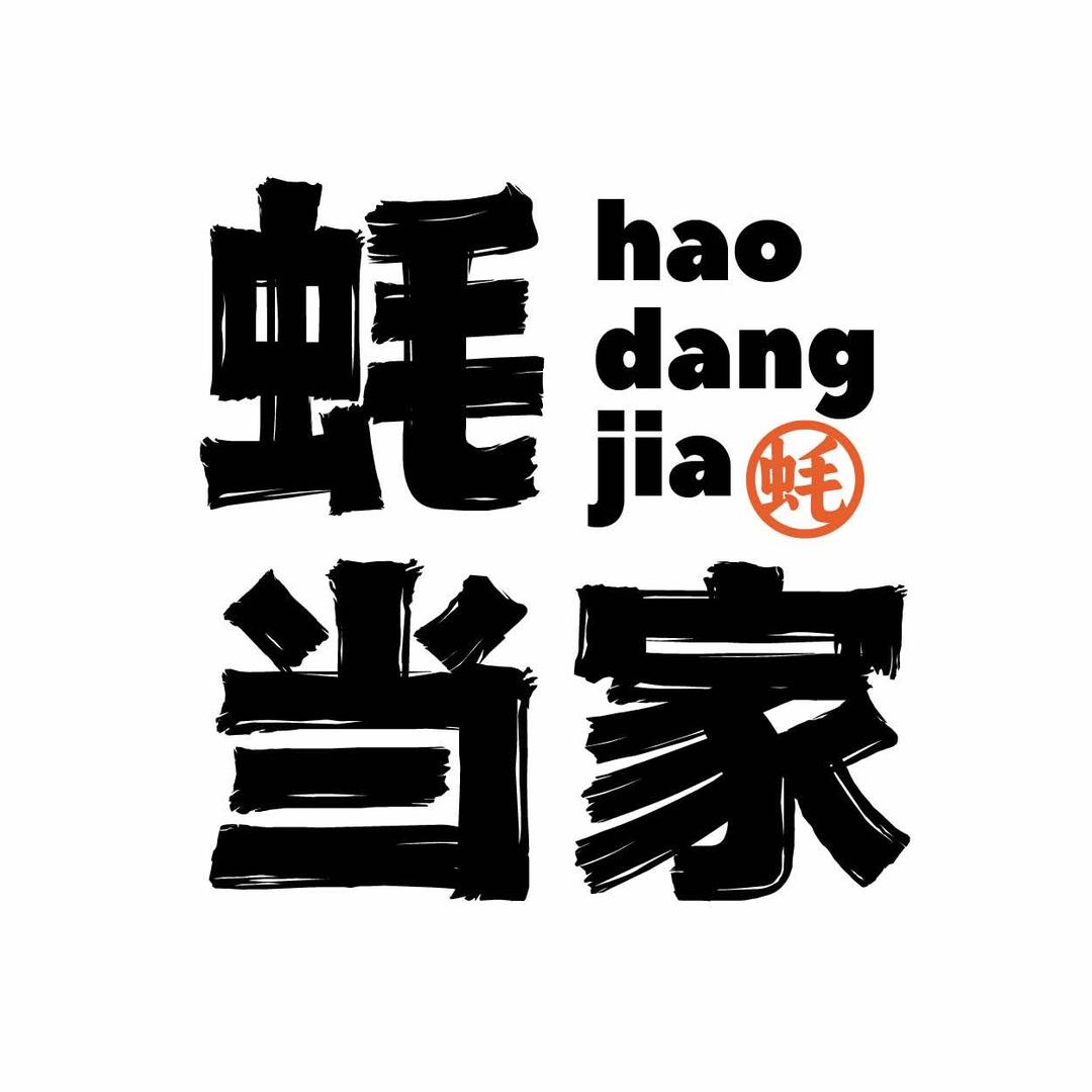 杭州蚝气餐饮有限公司