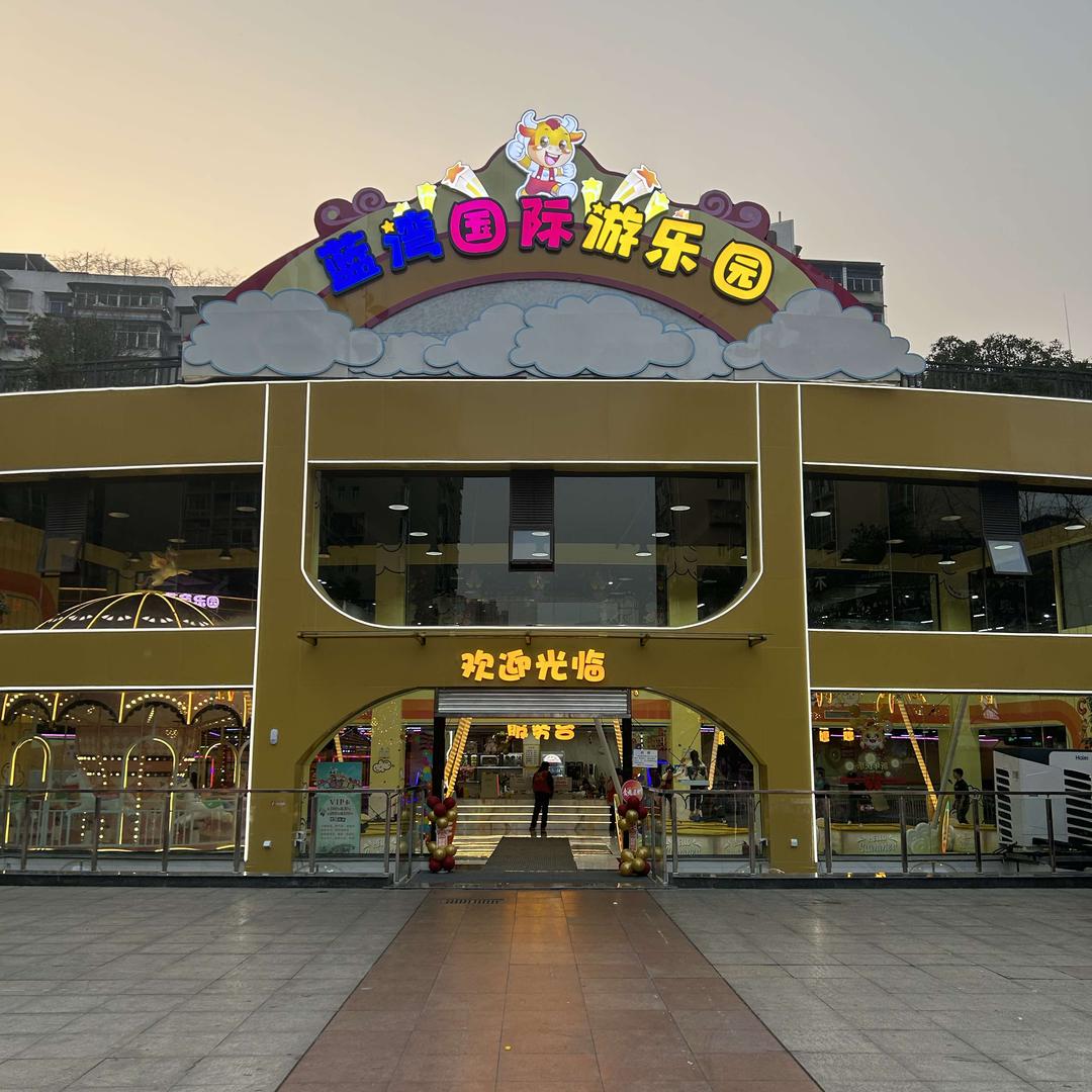 蓝湾国际游乐园