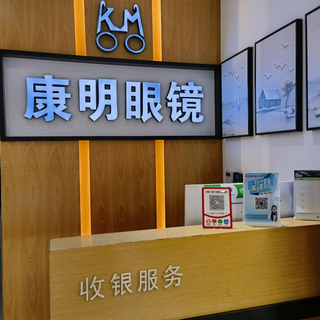 武威市康明商贸有限公司