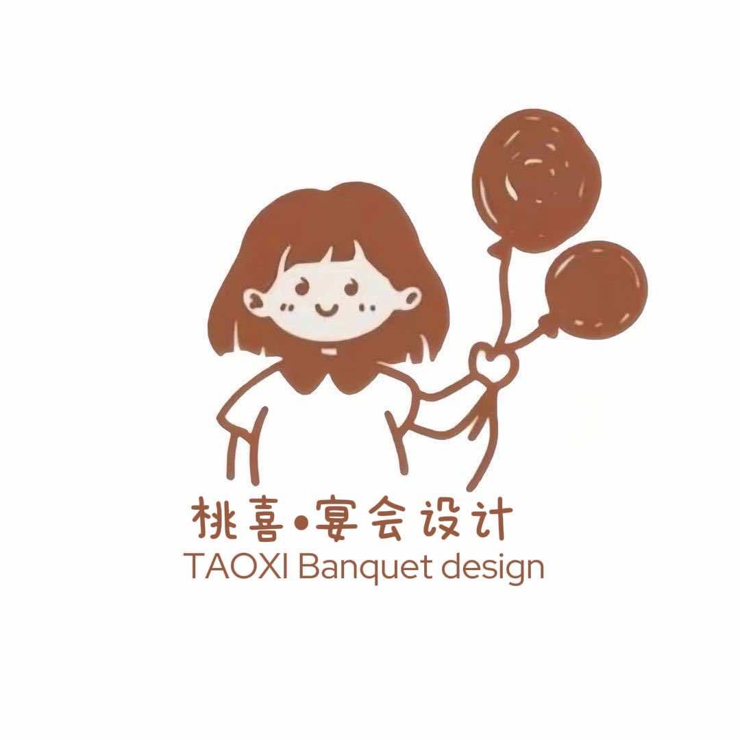滑县桃喜订婚宴婚礼策划（可学员）