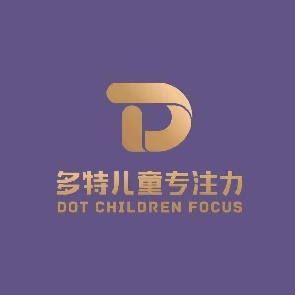 遵义多特儿童专注力
