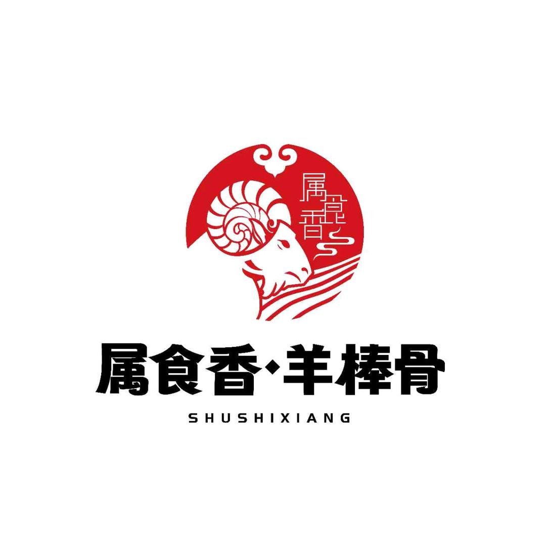 羊圈儿·羊棒骨