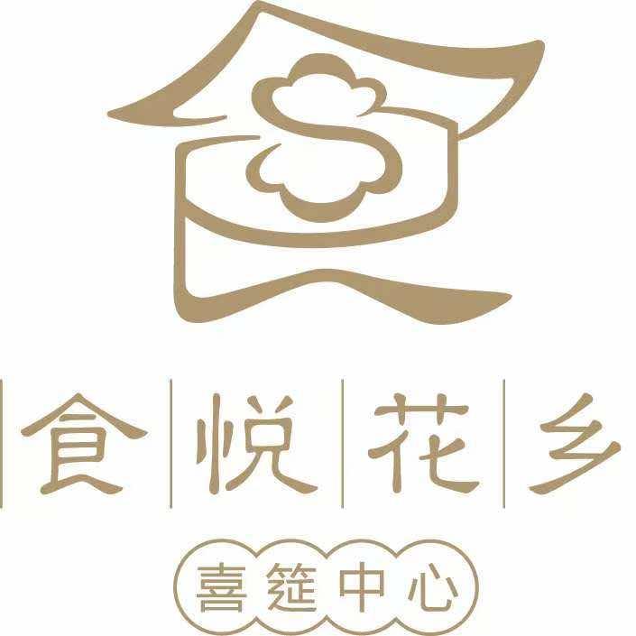 食悦花乡蓉蓉