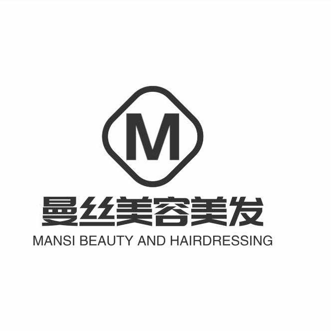 台江县曼丝美容美发
