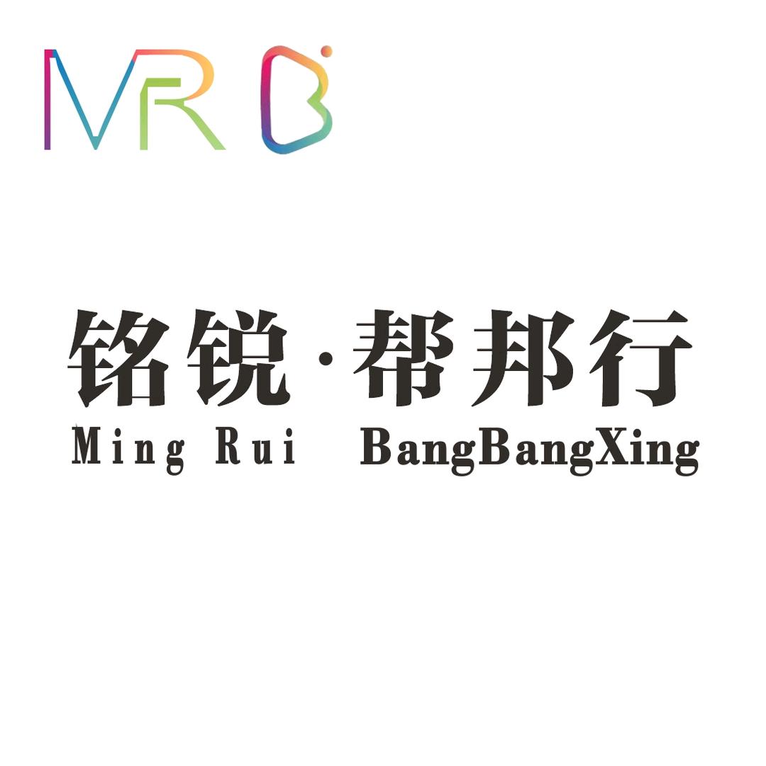 临邑铭锐帮邦行