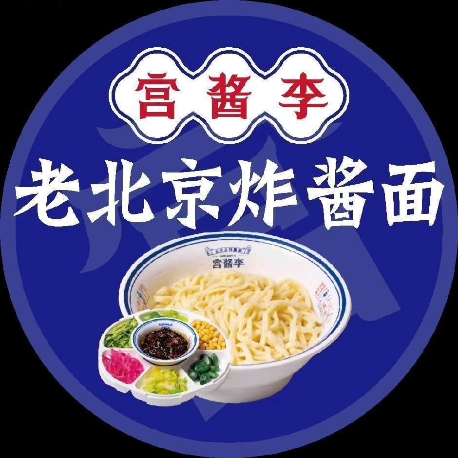 宫酱李老北京炸酱面(淮阳店)官方号