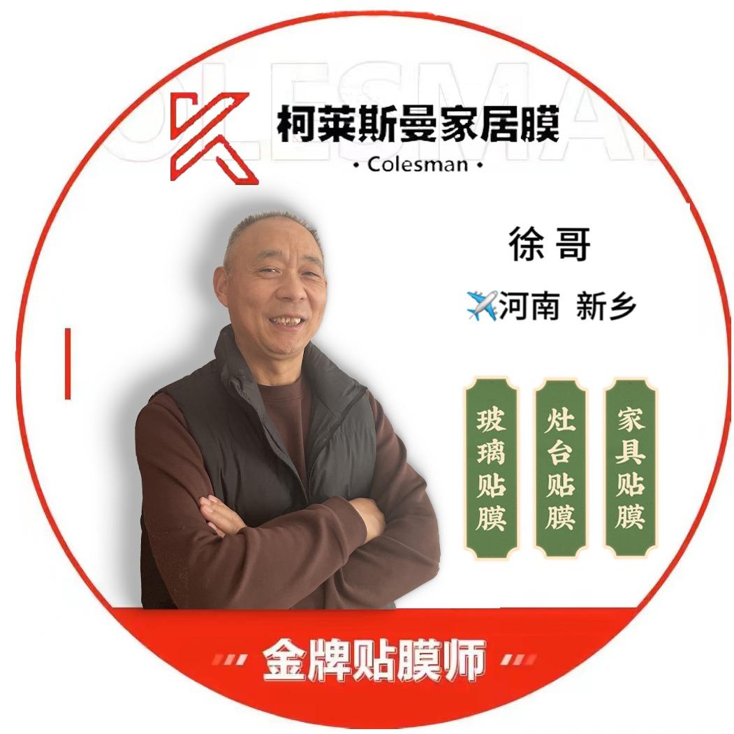 新乡柯莱斯曼家居经营部
