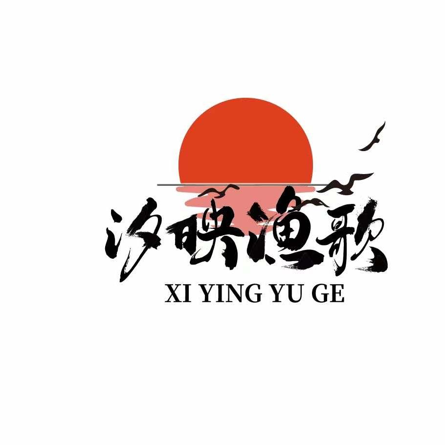 汐映渔歌蒸汽海鲜自助官方号