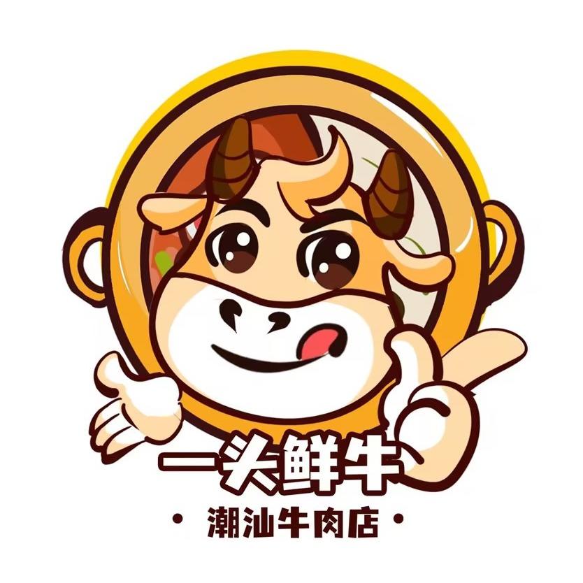 一头鲜牛·潮汕牛肉火锅（上社店）