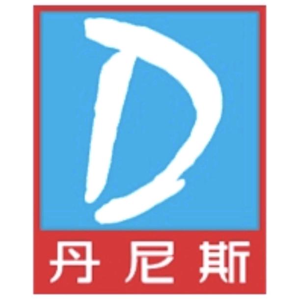 丹尼斯超市（永明店）团购官