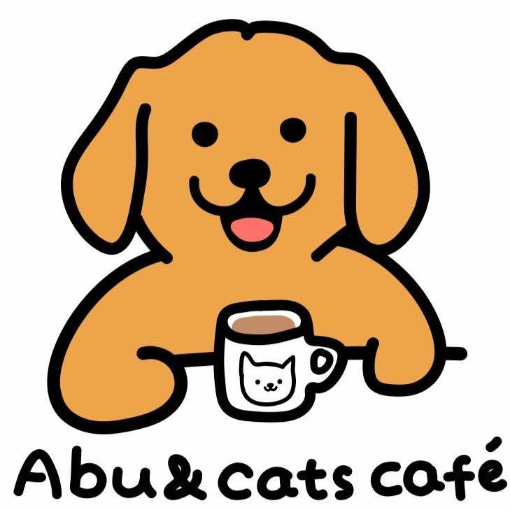 阿布与猫