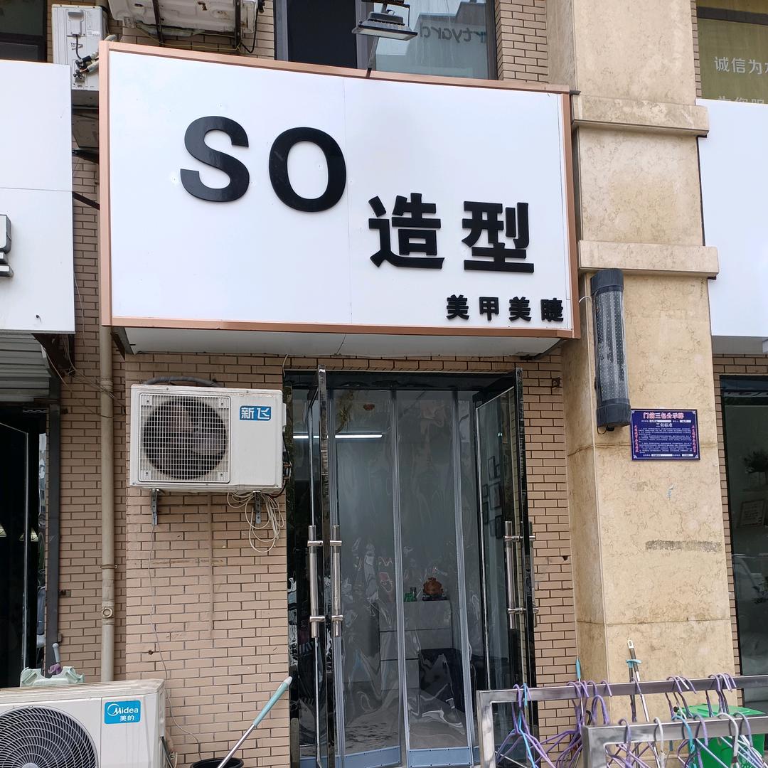 运河区SO造型孔雀城