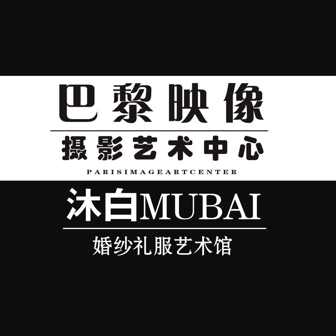 巴黎映像摄影（侯马店）