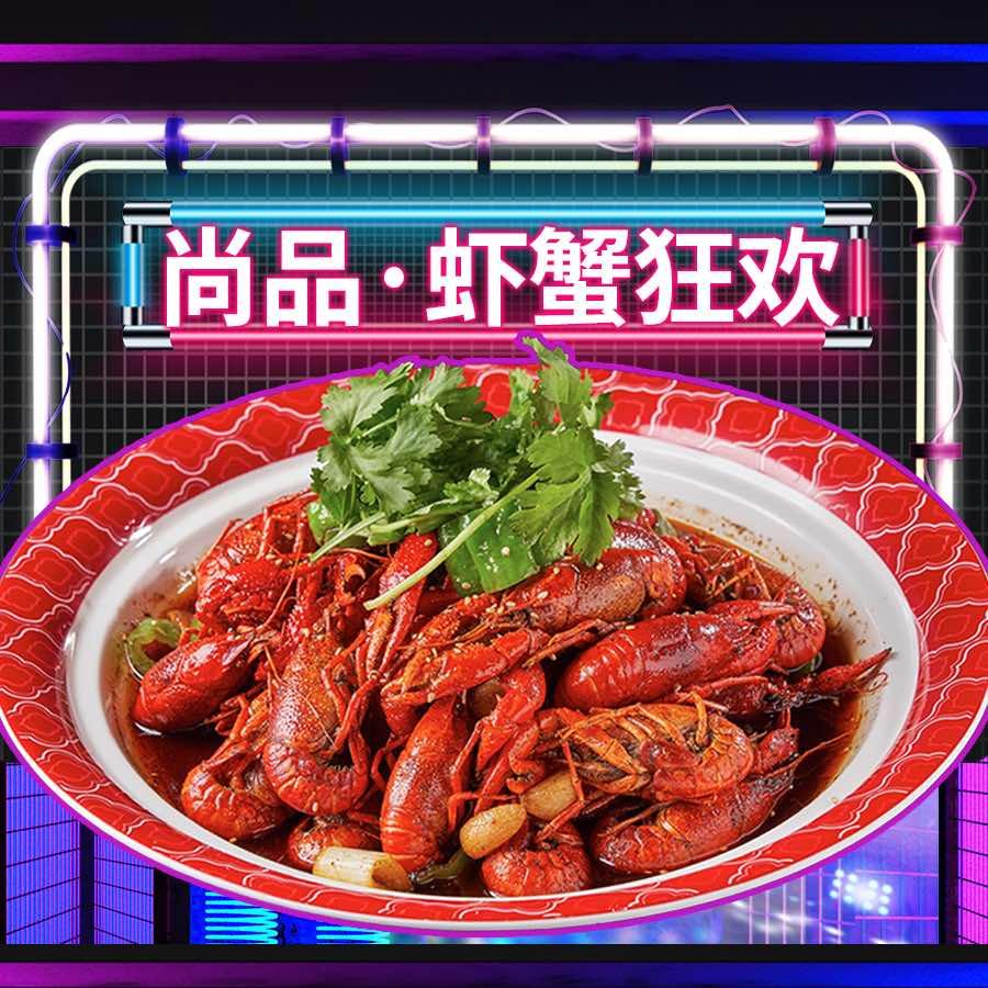 尚品·小龙虾打包外卖驿站(泉秀店)