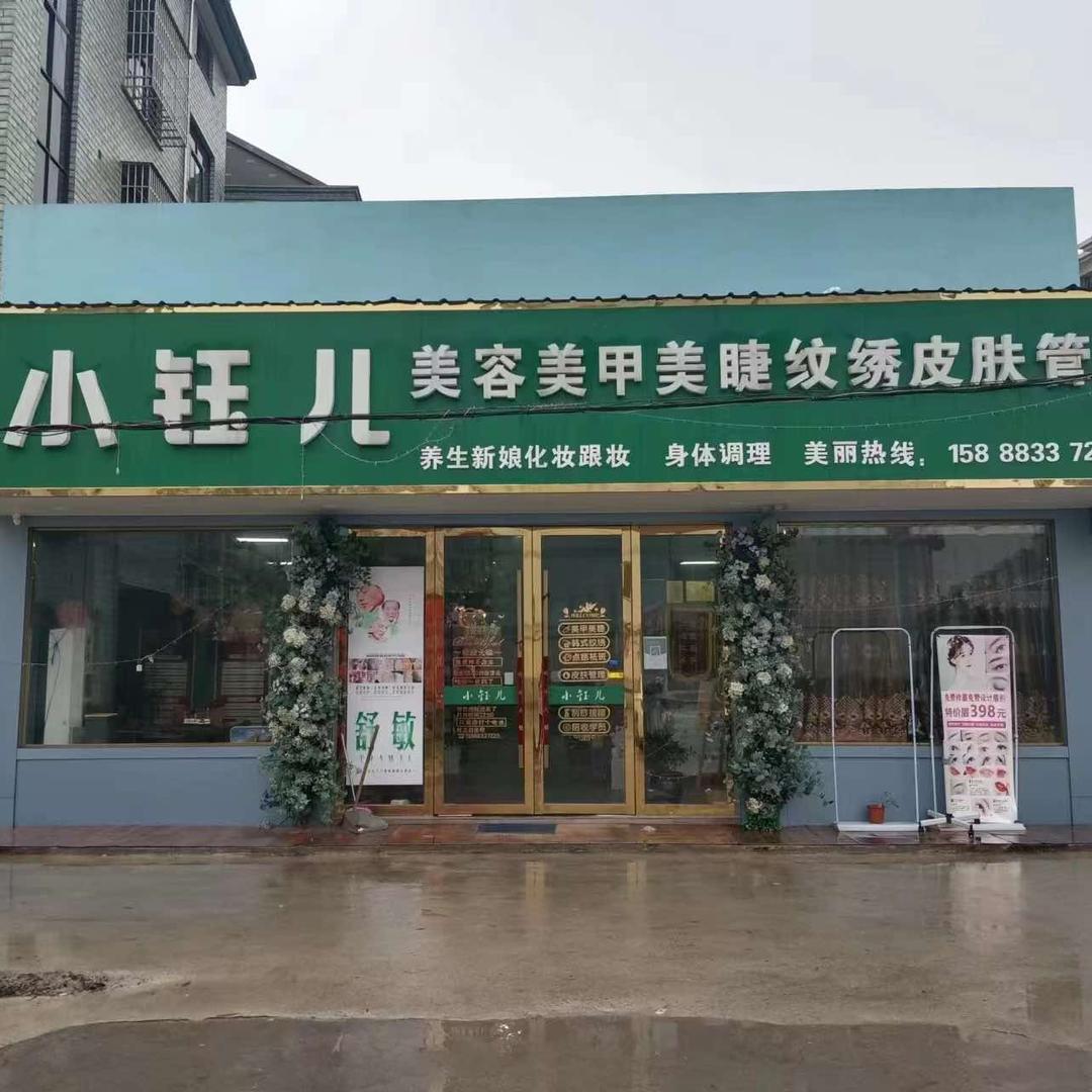 冯小钰儿官方号