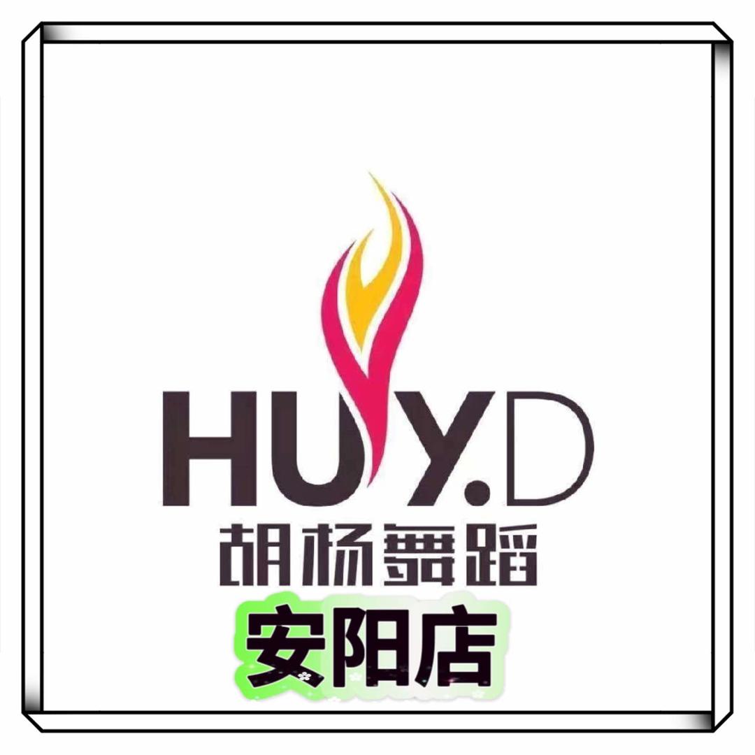 胡杨舞蹈(安阳店)