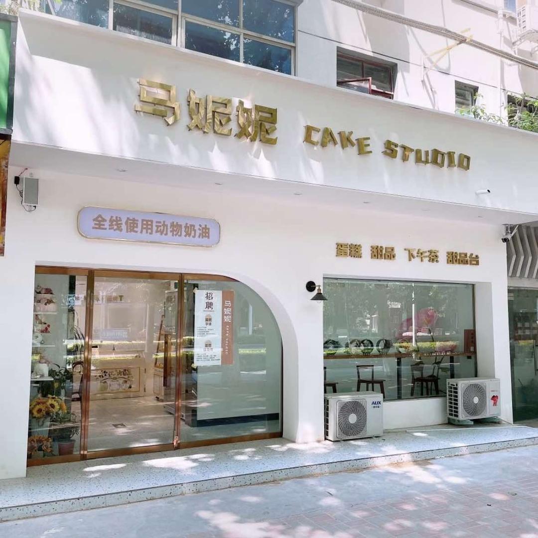 马妮妮味爱烘焙官方号
