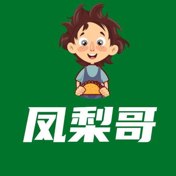 凤梨哥果仓