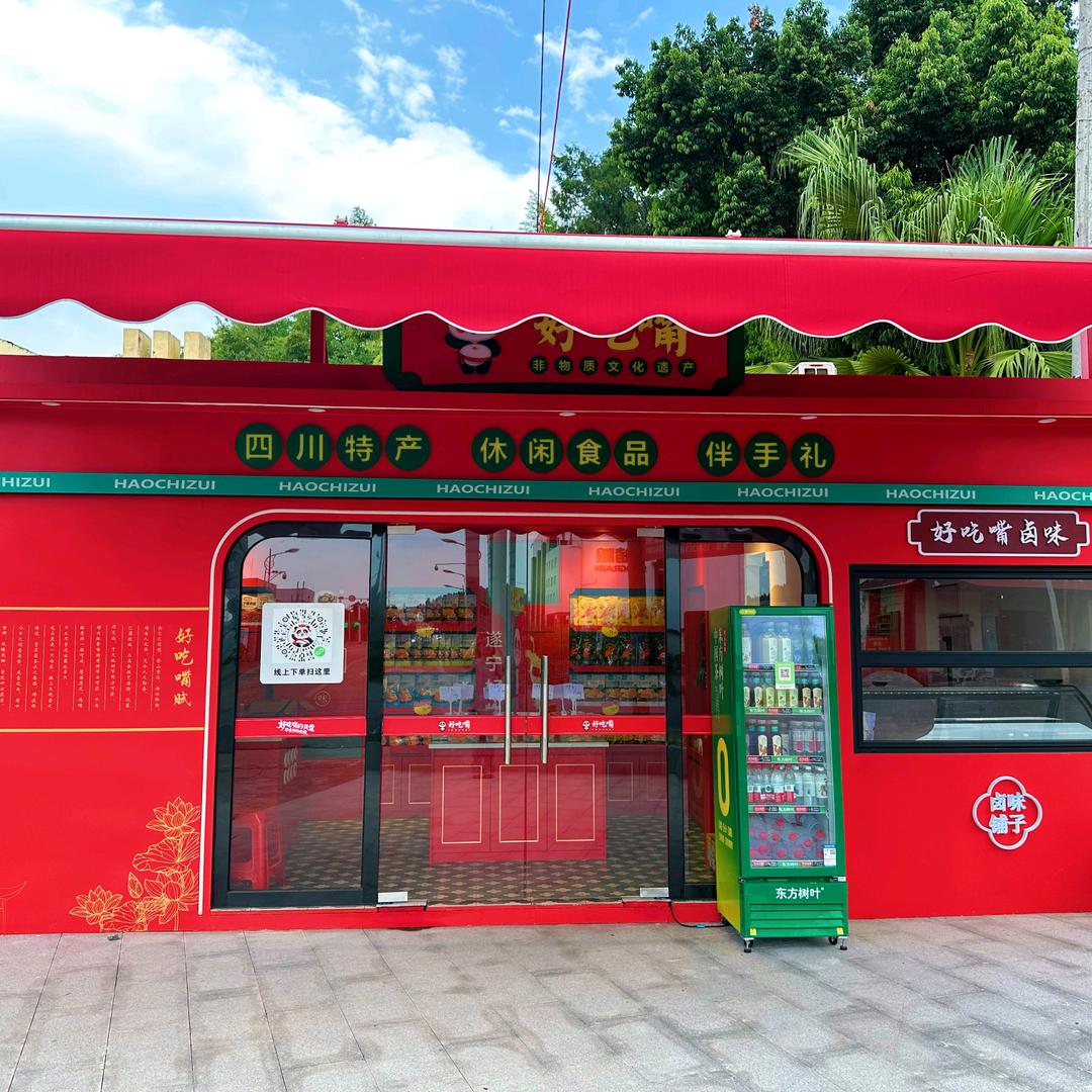 好吃嘴食品直营店官方号