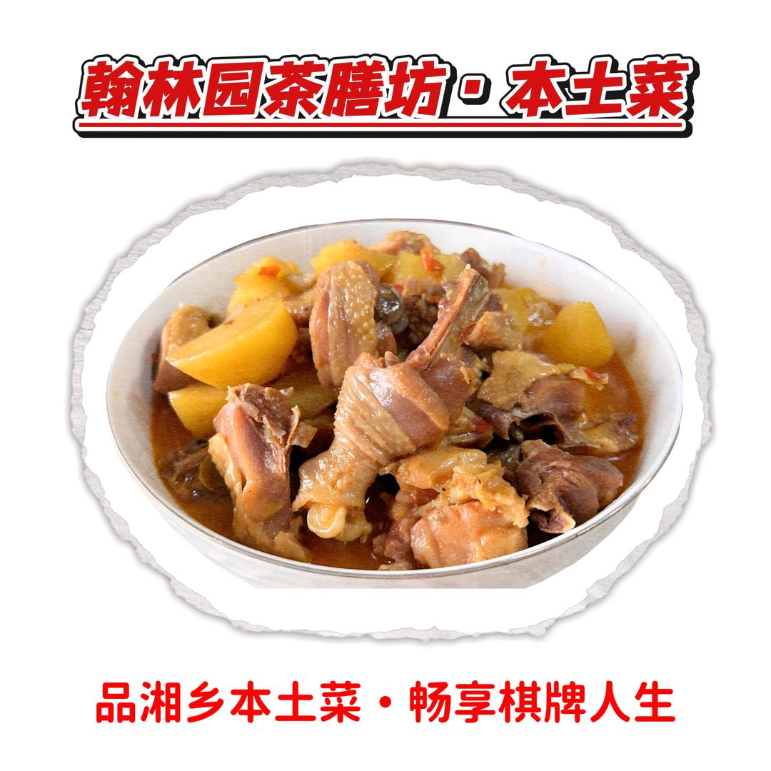 翰林园茶膳坊·本土菜