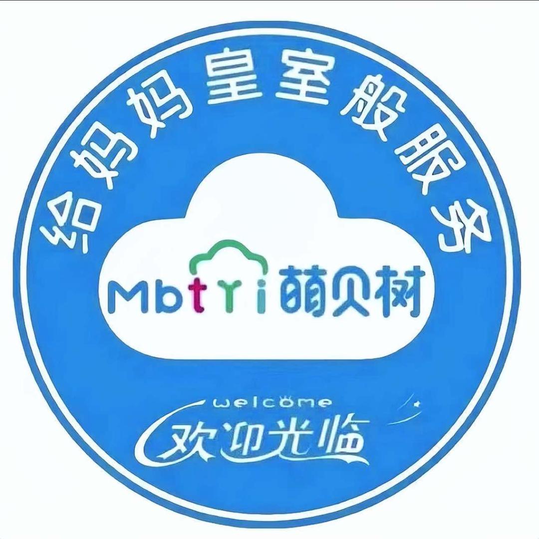 集宁吾悦广场萌贝树母婴生活店
