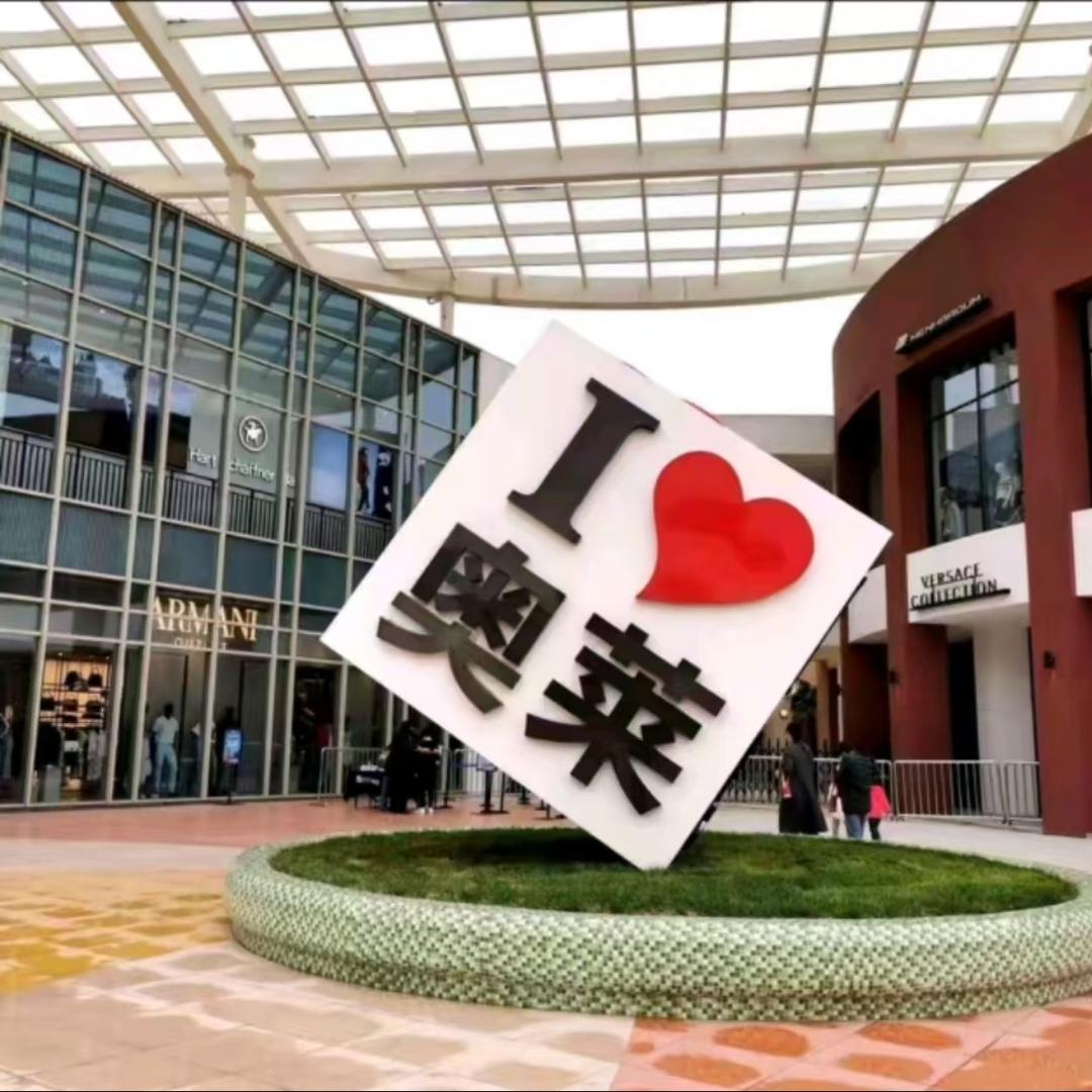 奥莱折扣速立壹店直播号