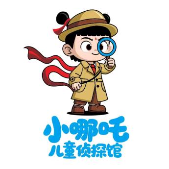小哪吒儿童侦探馆官方号