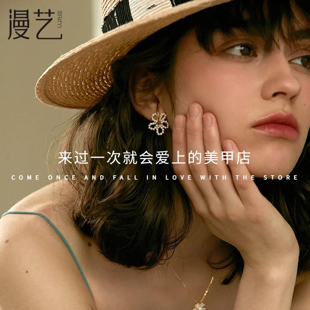 漫艺·日式美甲美睫纹绣（茶山店)