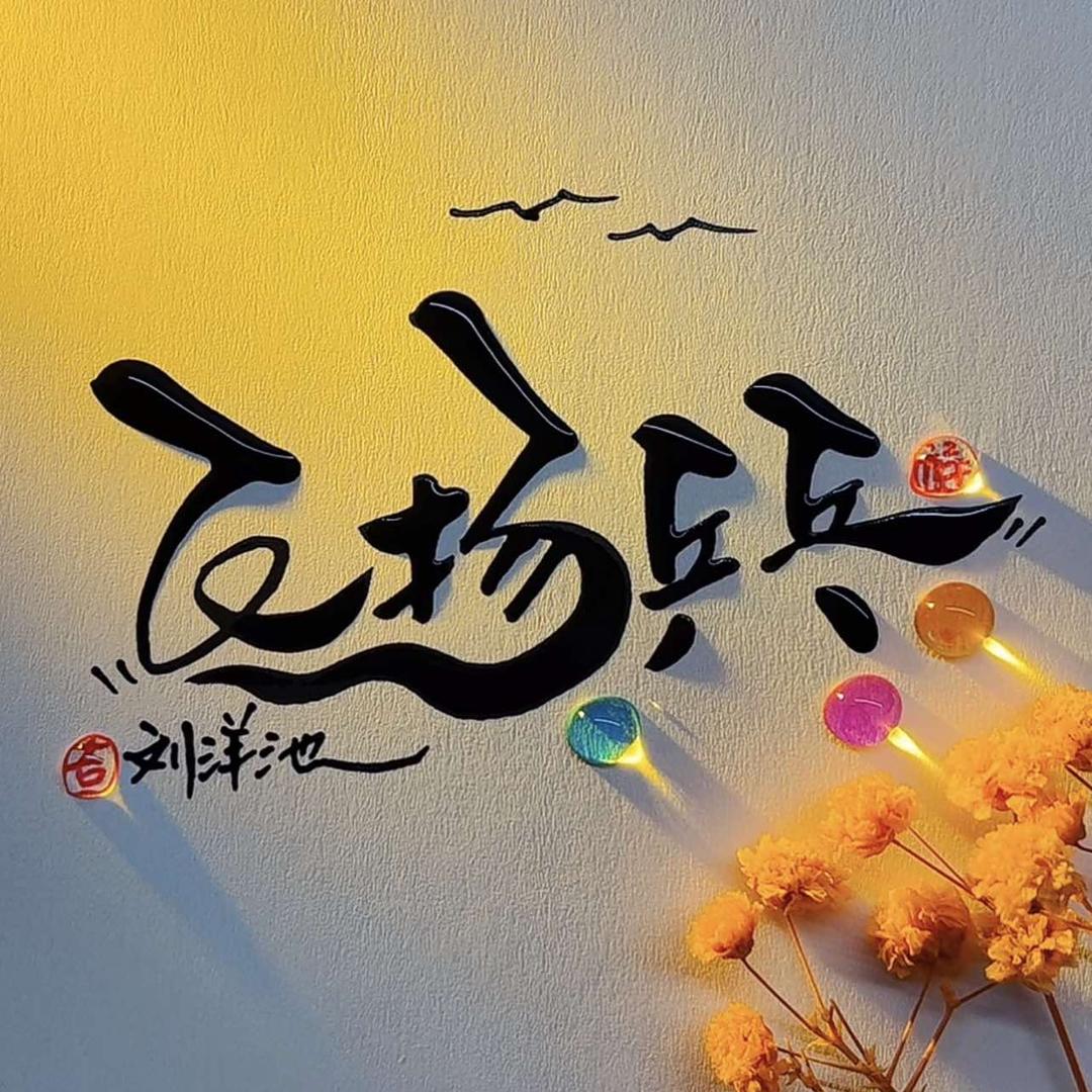 日照飞扬乒乓球