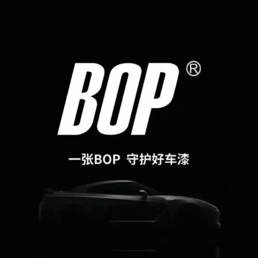 BOP保镖隐形车衣(安顺旗舰店)专用号