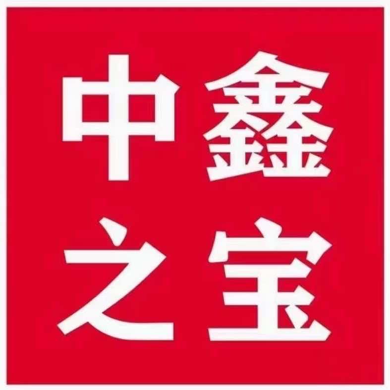 中鑫之宝永城店