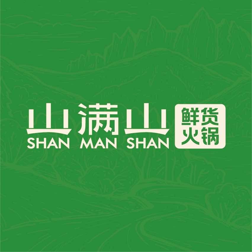 山满山鲜货火锅(赣州经开万达店)肖店长