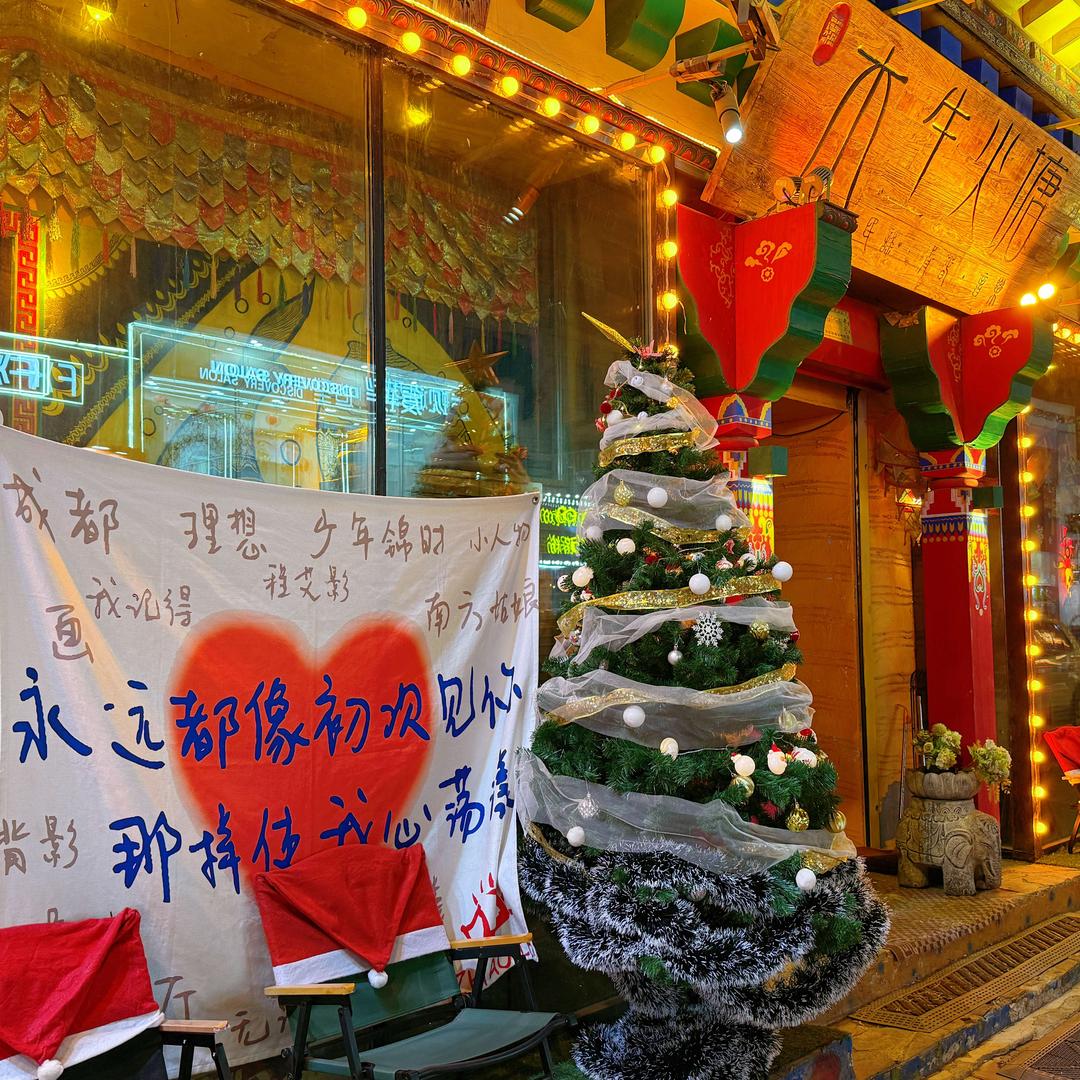 木生火塘藏式酒馆（百汇街店）