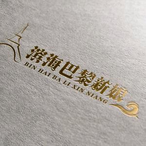 滨海开发区巴黎婚纱摄影中心