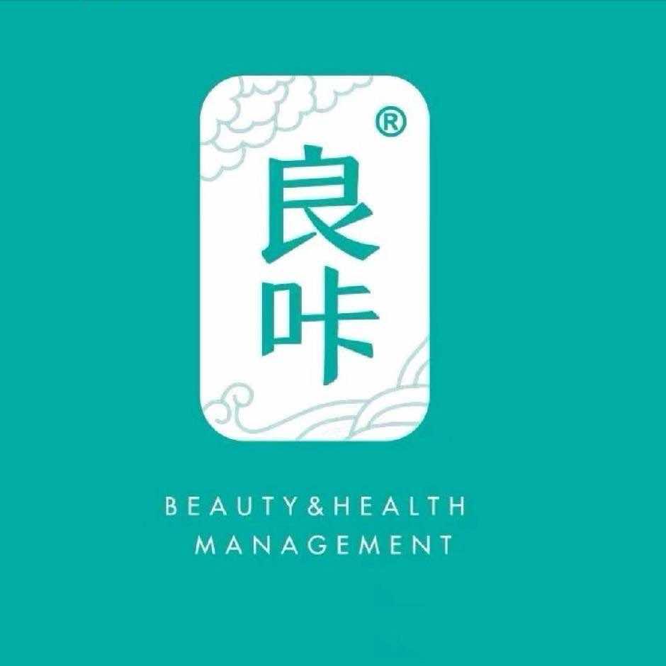 良咔瘦身(苍梧春晓苑店)专用号