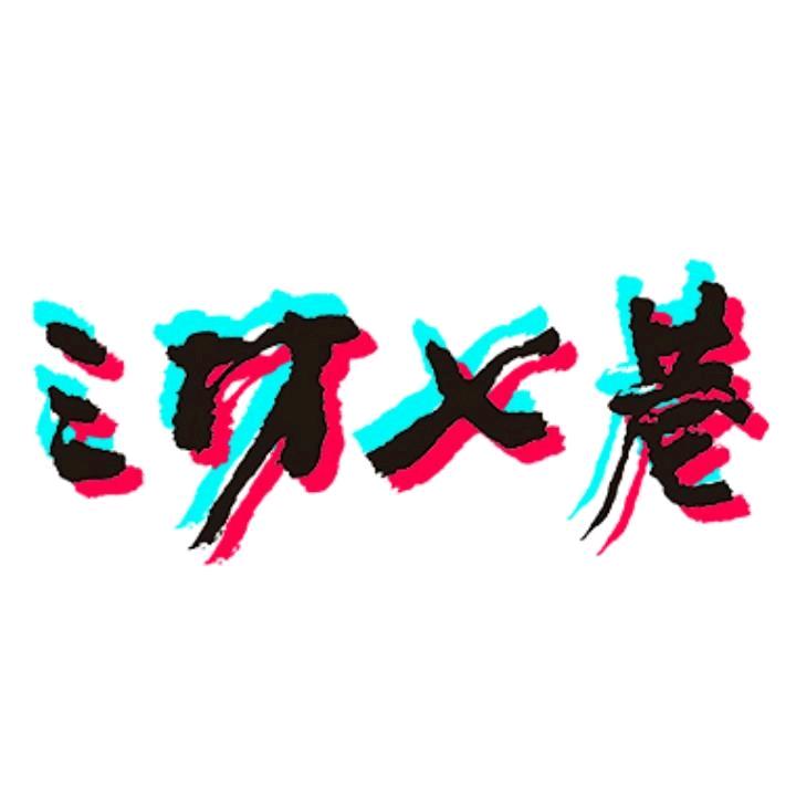 从三坊七巷出发