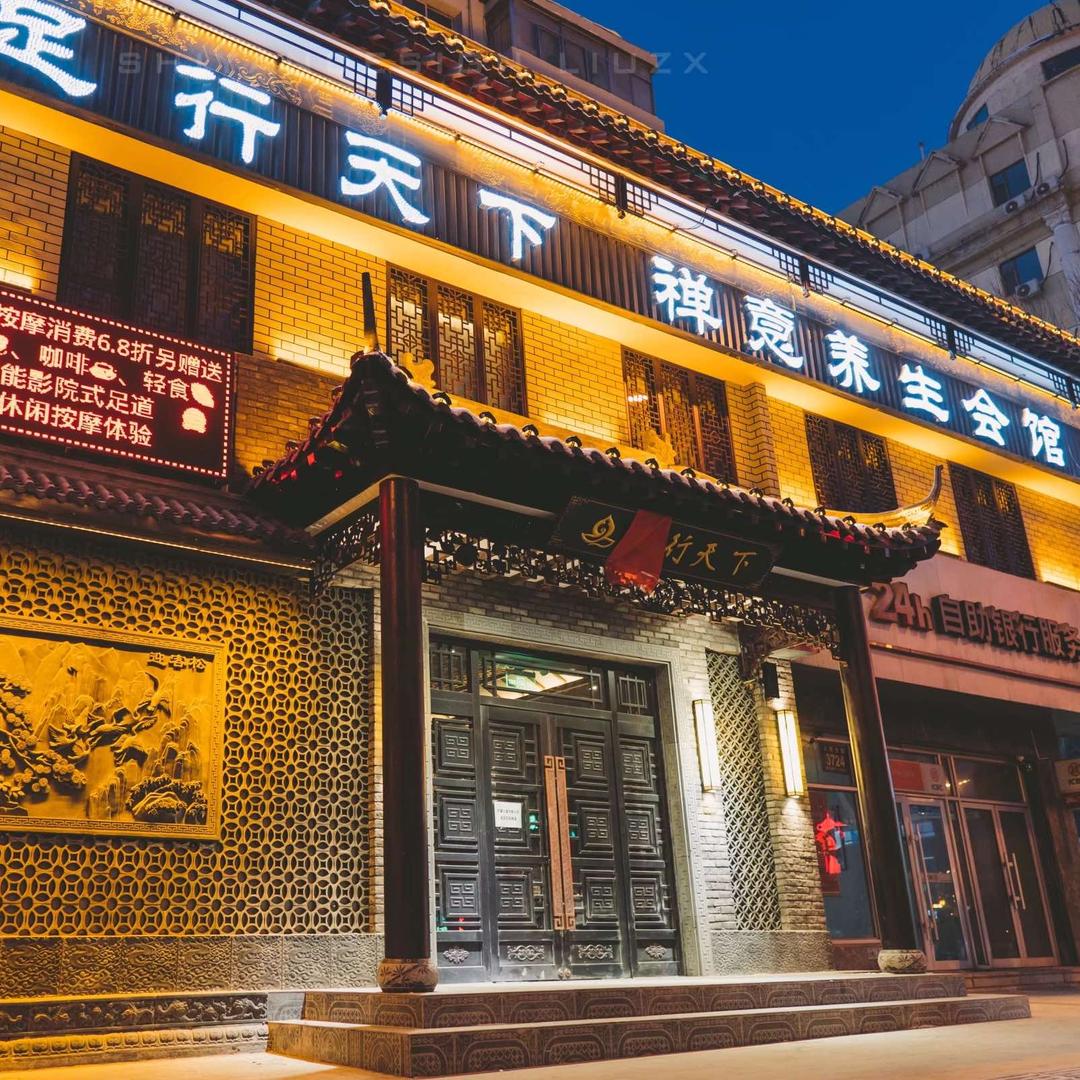 足行天下足道二店(北门店)官方号