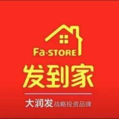 发到家购物超市（中南广场店）