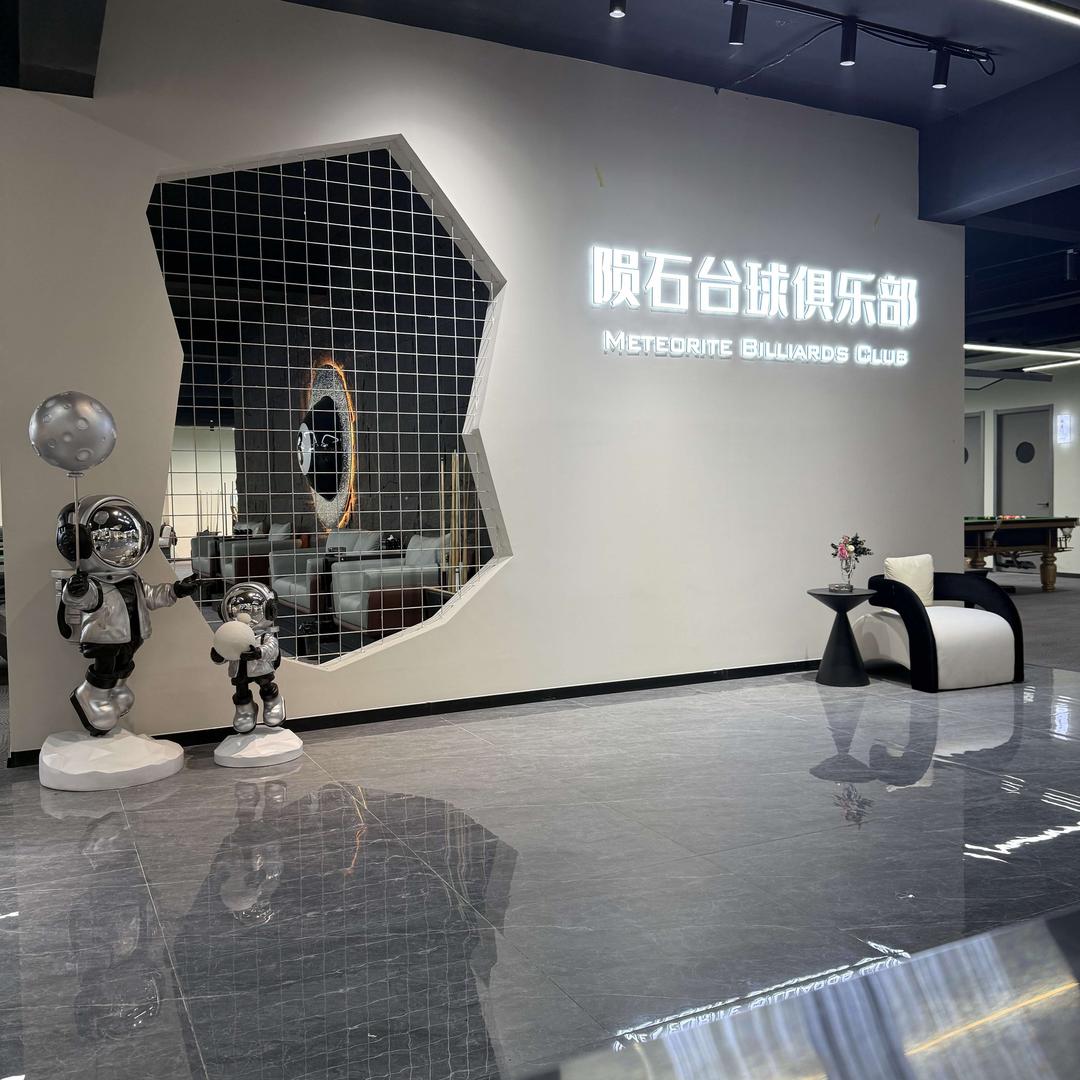 安丘市陨石台球俱乐部