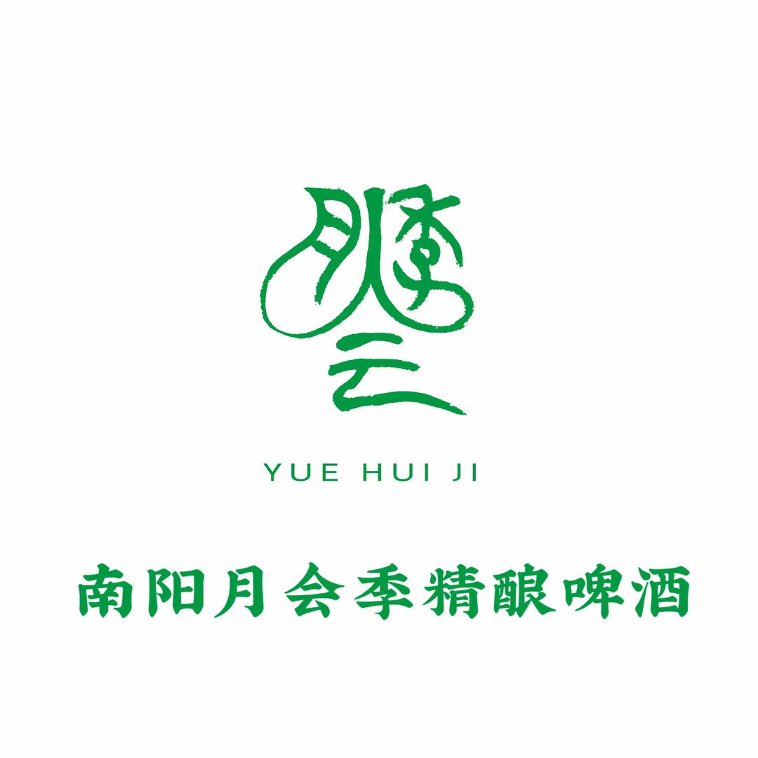 月季公司啤酒小屋（石像店）