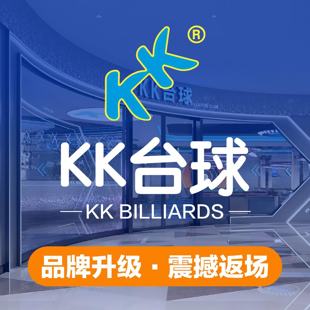 KK台球(南海金铂店)官方号