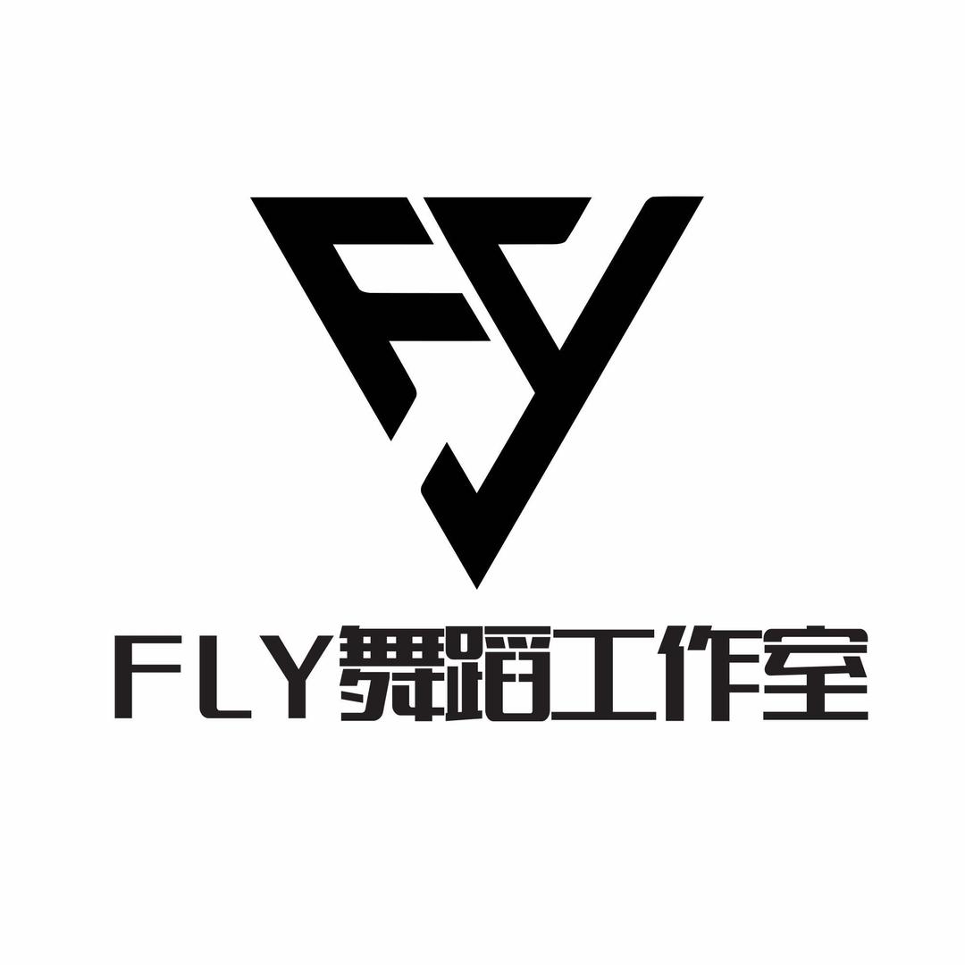 FLY舞蹈工作室(君豪店)专用号