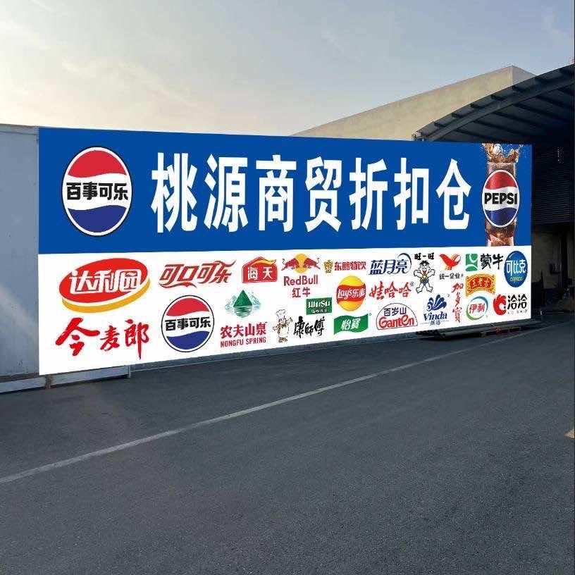 滁州城北折扣仓小余