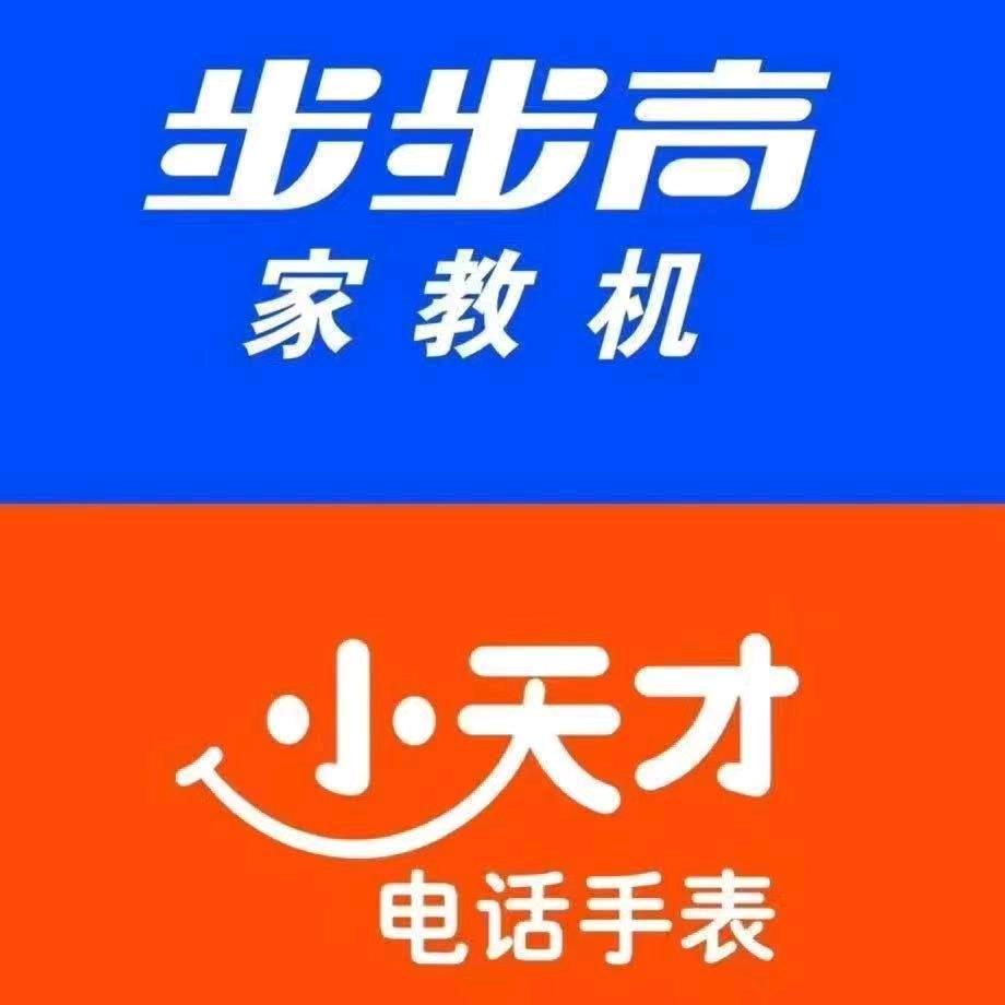 小天才步步高（赣州南康鹏泰广场店）