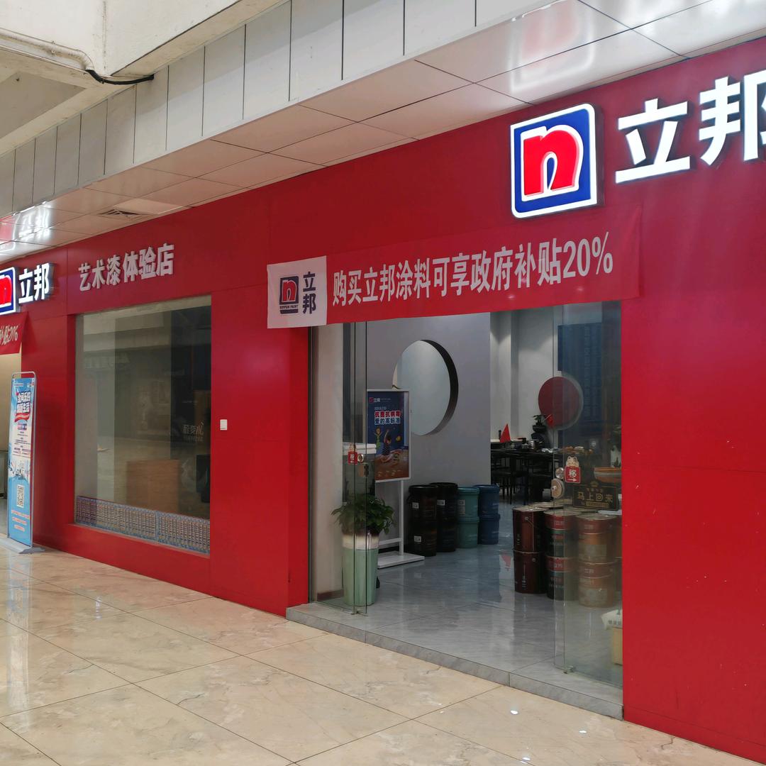 建阳艺术漆邱哥