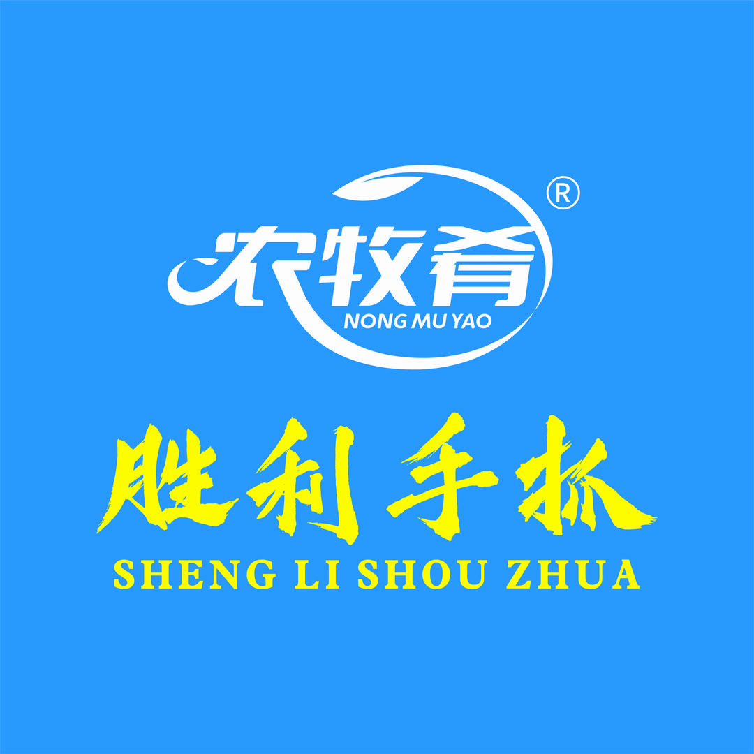 农牧肴胜利手抓羊肉精品店