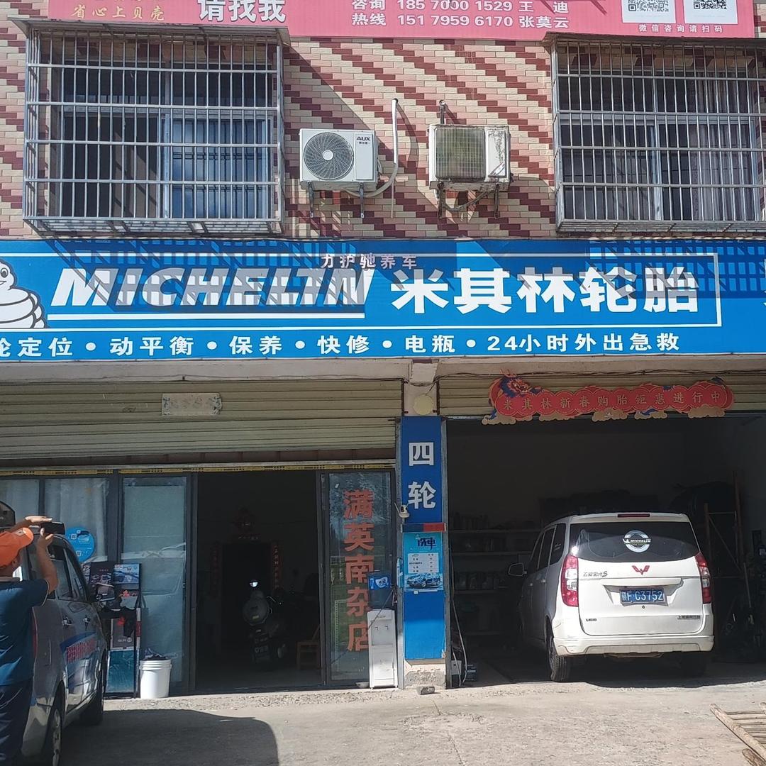 力护驰米其林轮胎