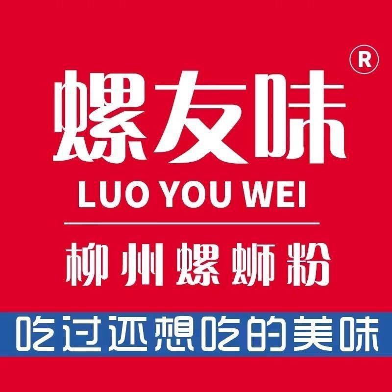 螺友味螺蛳粉(前进店)