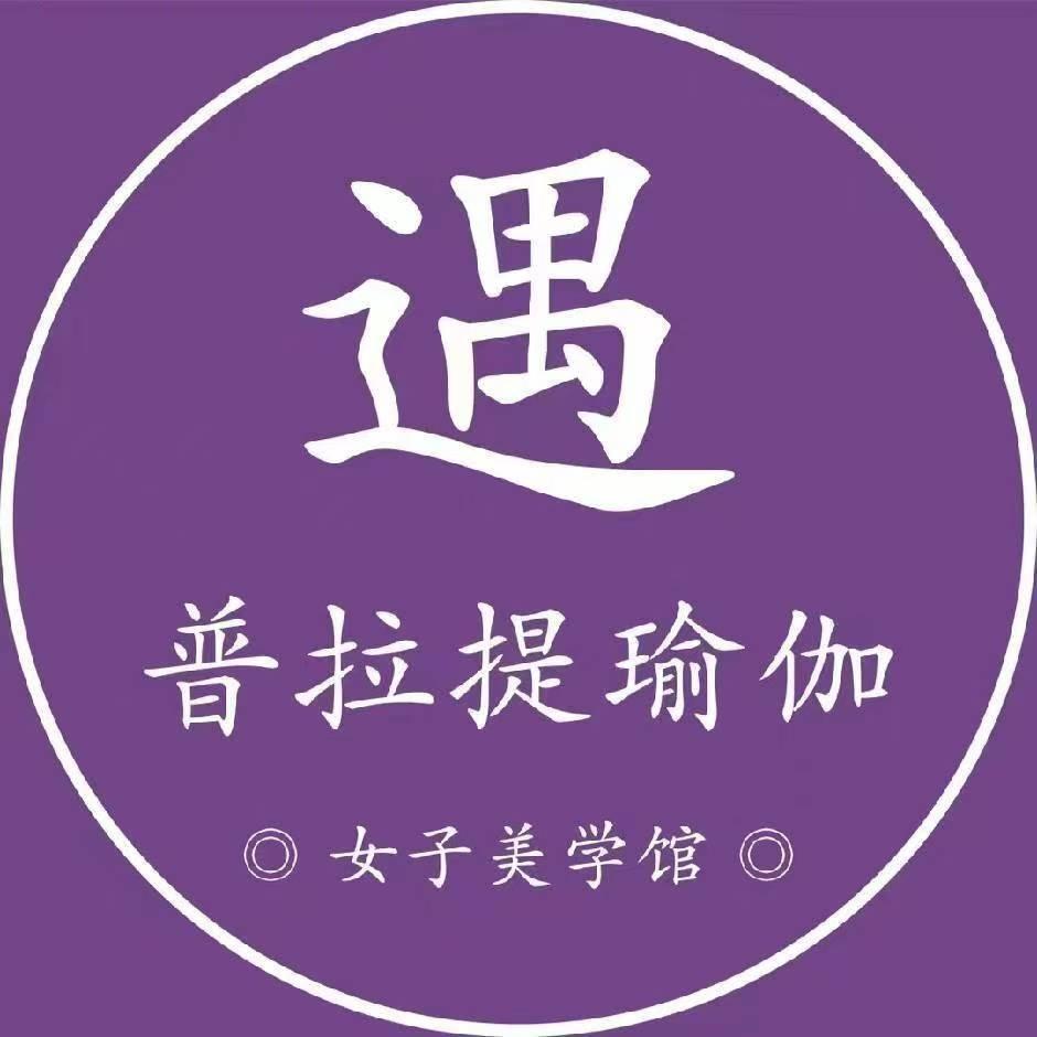 UILI籍田.遇·普拉提瑜伽